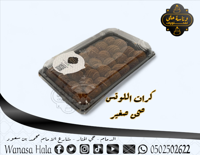 كرات اللوتس صحن صغير