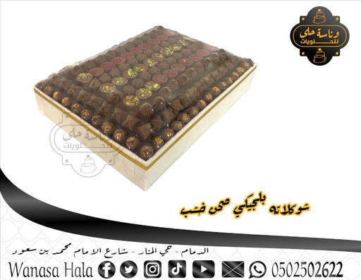 [1020-1009] حلويات wan 95