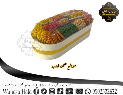 [1020-1003] موالح صحن خشب 