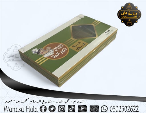 [1021-20317] حلا غض 500غ