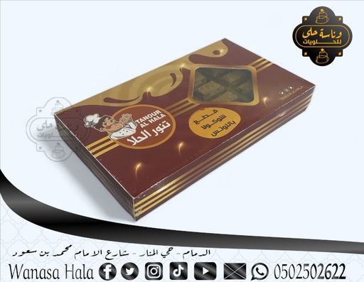 [1021-20315] قطع شوكلا باللوتس 500غ