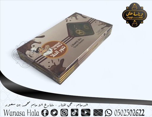 [1021-20312] حلا كاسات 500غ 