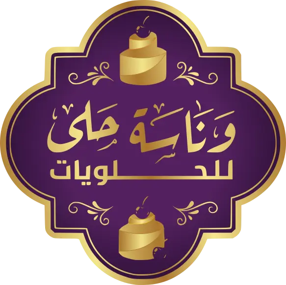 وناسة حلى للحلويات